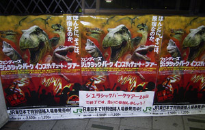 �W�����V�b�N�E�p�[�N�E�C���X�e�B�e���[�g�E�c�A�[�̃|�X�^�[