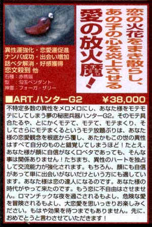 �n���^�[�f�Q