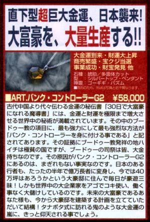 �o���N�E�R���g���[���[�f�Q