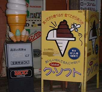 �Ռ��̃N�E�\�t�g