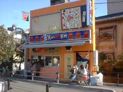 �Ƃ���X�̊Ŕ�