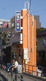 �Ƃ���X�̊Ŕ�